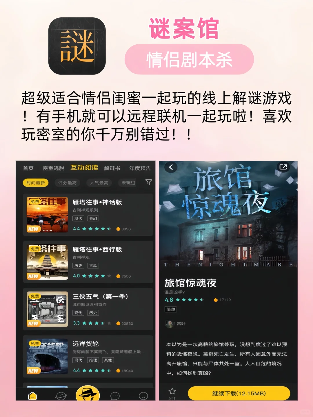 好用到爆了‼️9个超适合情侣用的app❣️