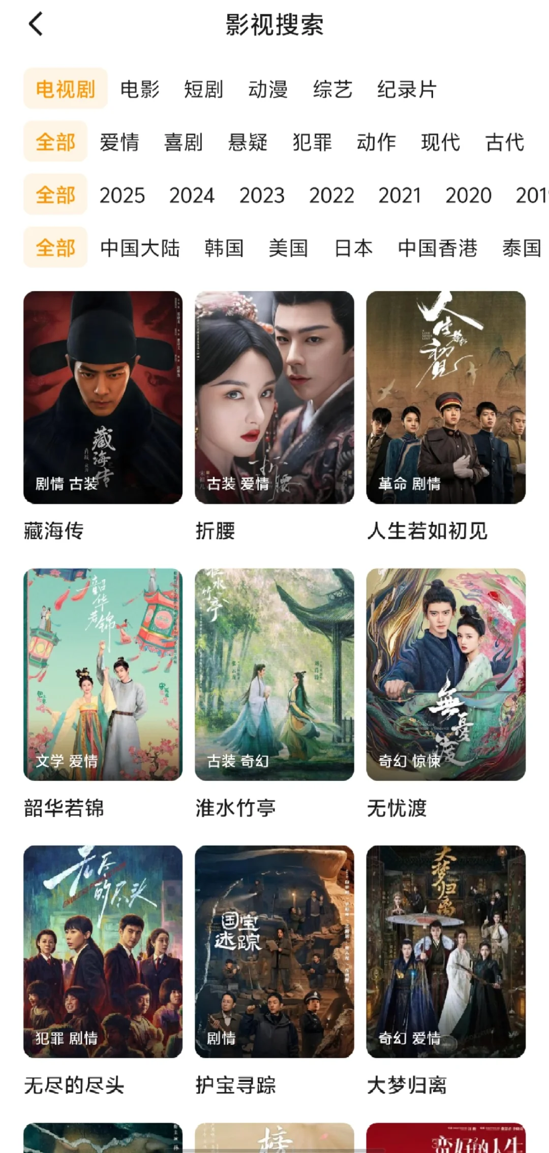 这个勉米的追剧追番app真的超省心