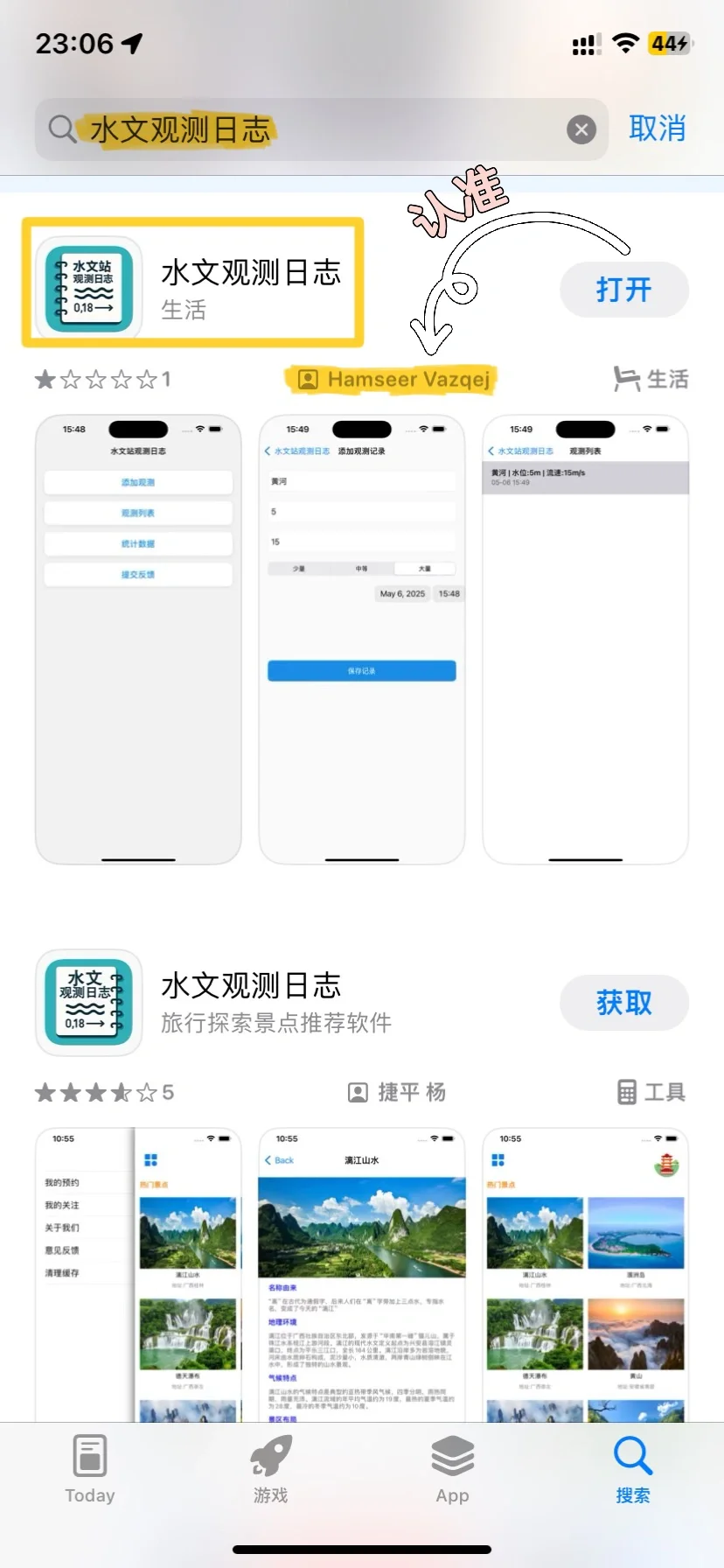 ios追剧有救啦！！！