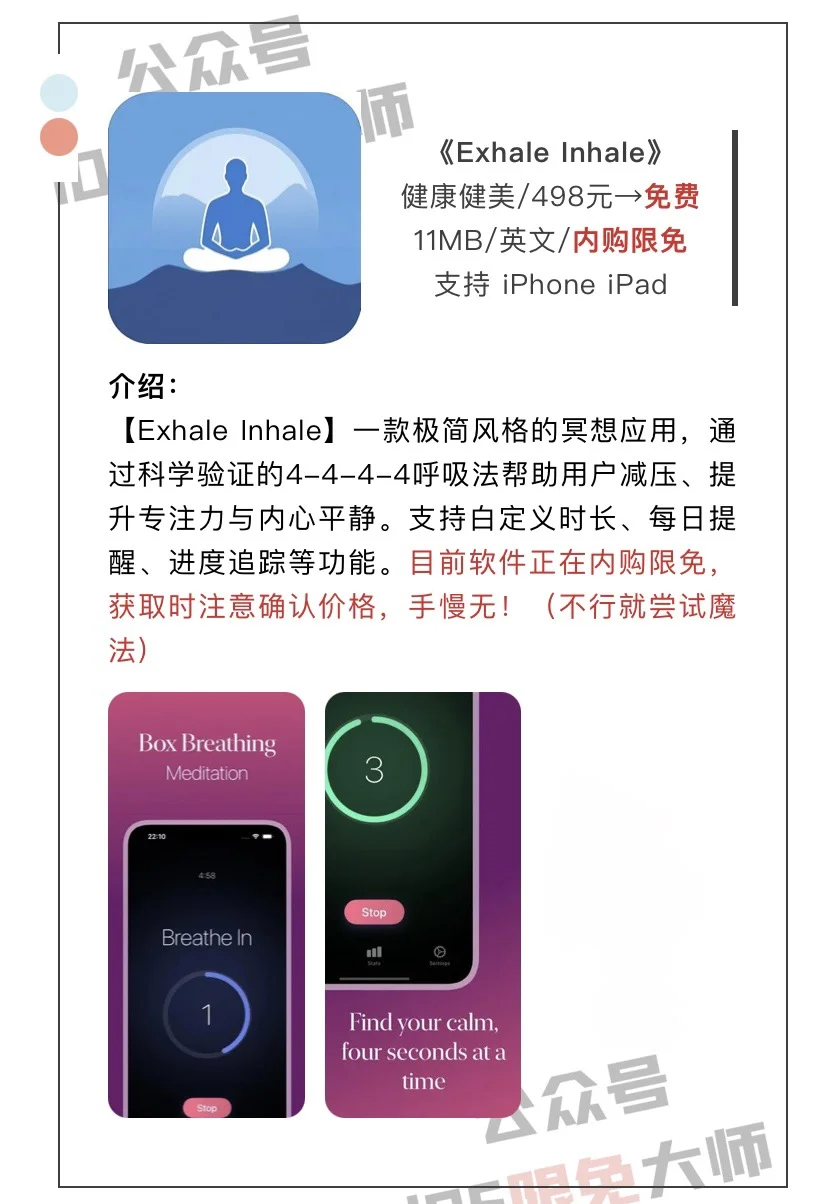 5月27日精选iOS限免软件