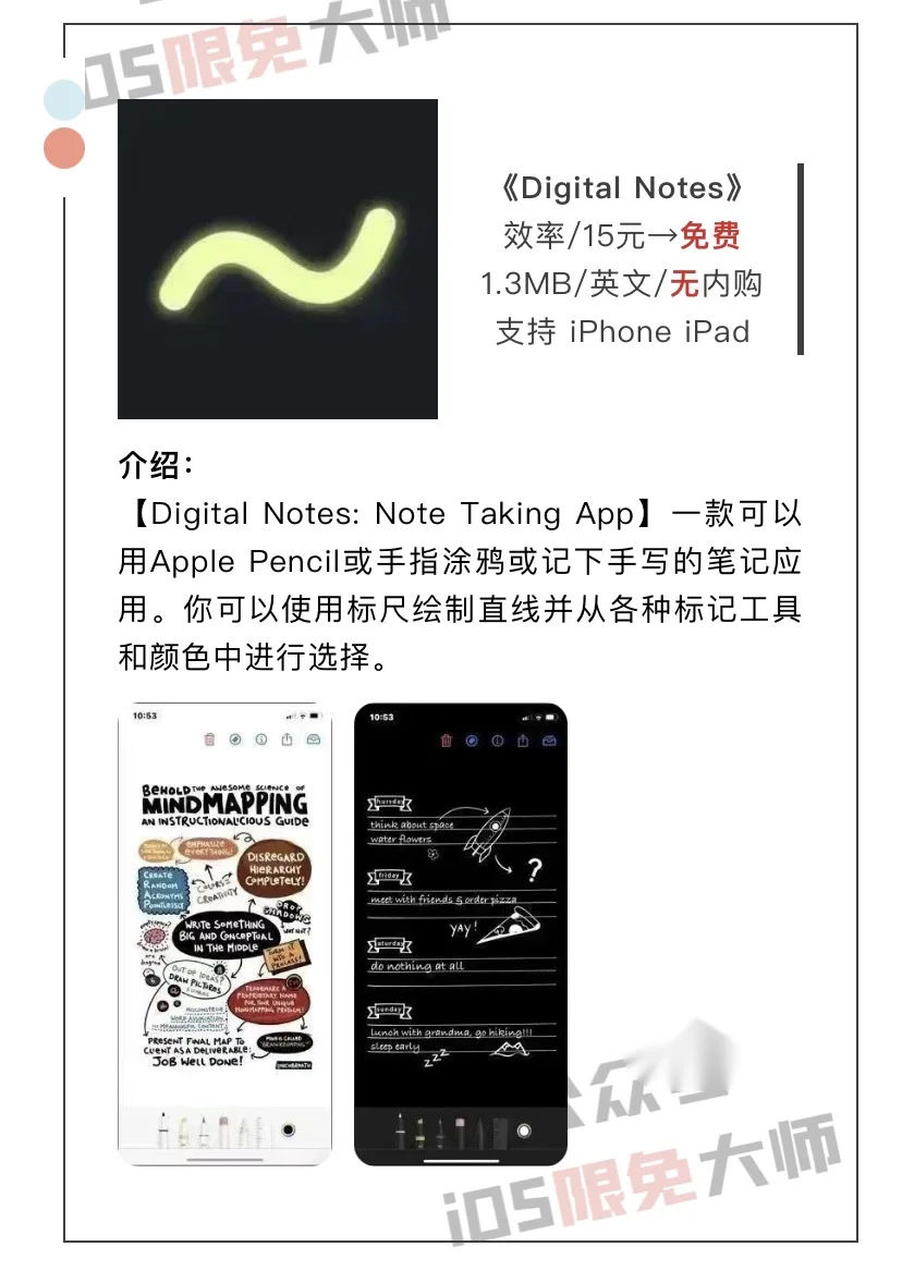 5月29日精选iOS限免软件