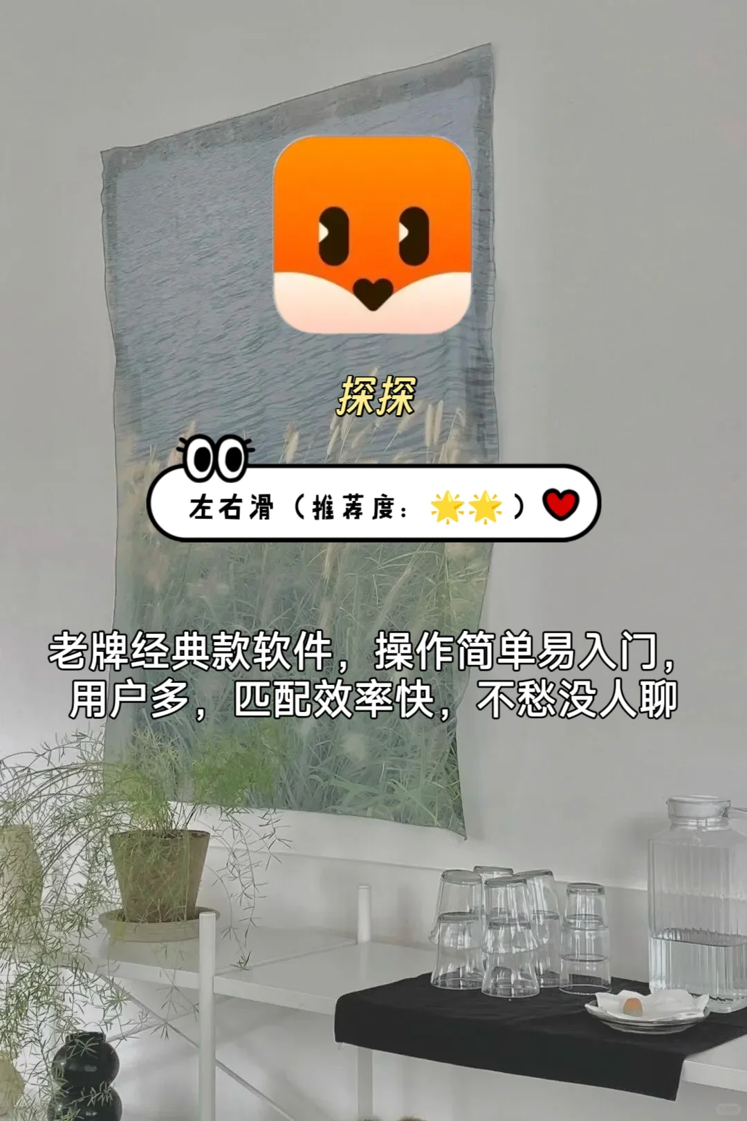 简单分享几款小众很实用社交软件