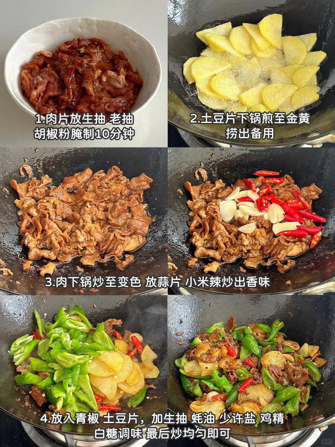 宅家幸福感｜今天吃土豆片辣椒炒肉🫑🥔🍚