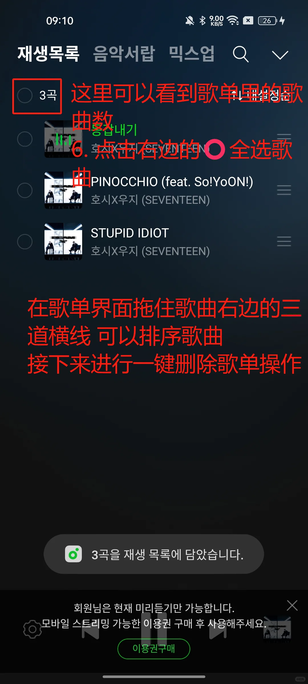 无脑切🍉教程（安卓版）