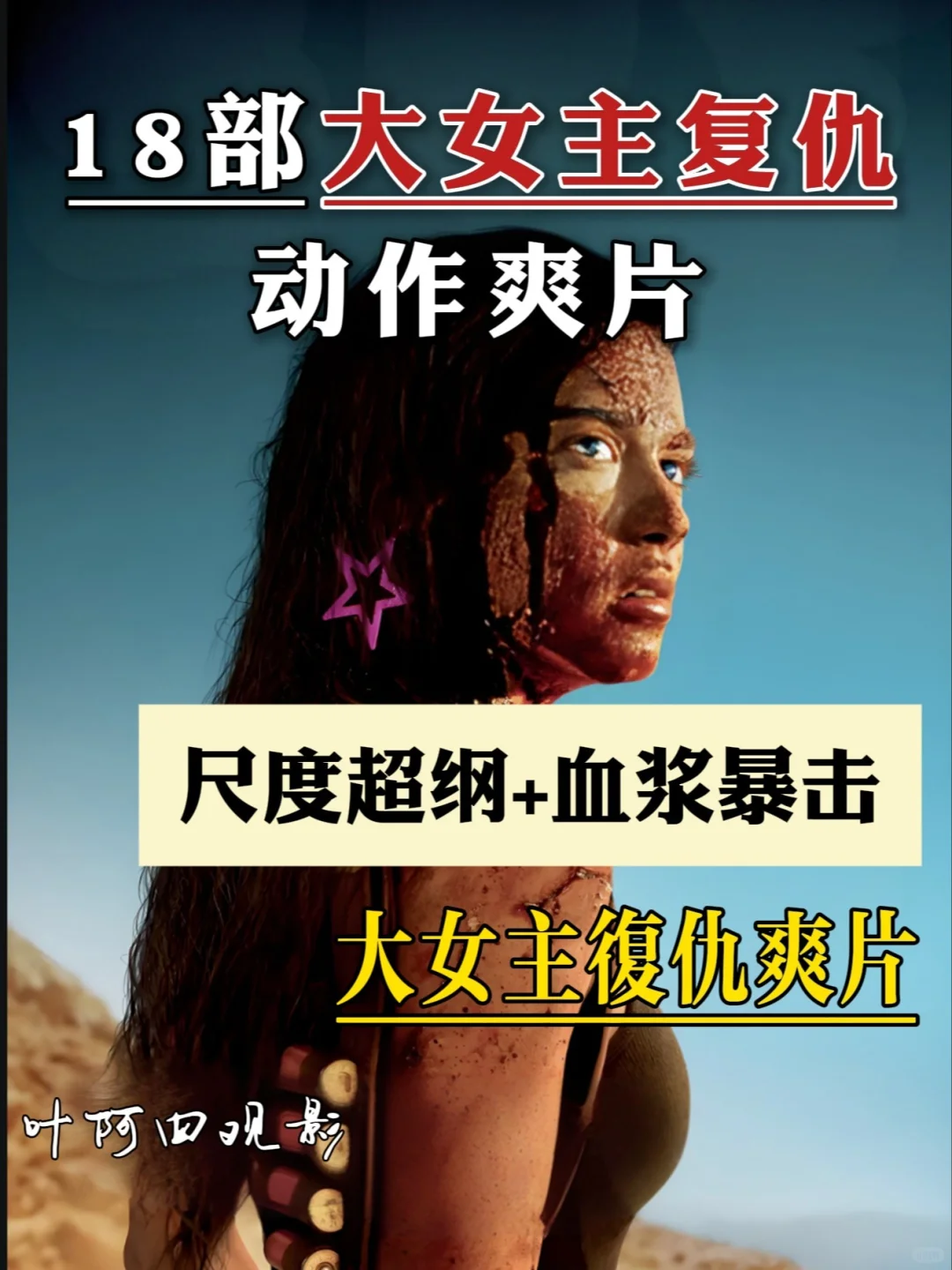 2025 最新 17 部！大女主复仇爽片盘点