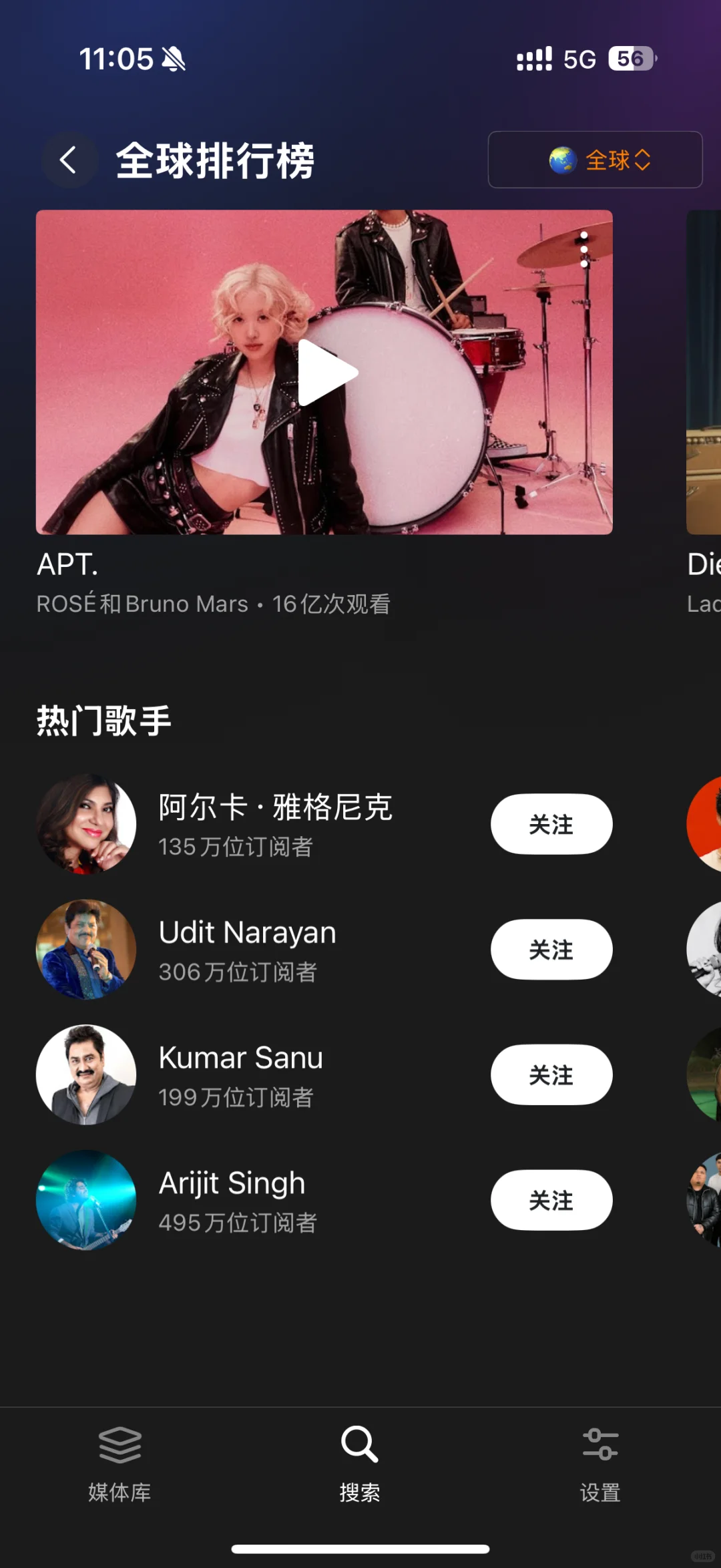 让我淘到了一个免费听歌软件