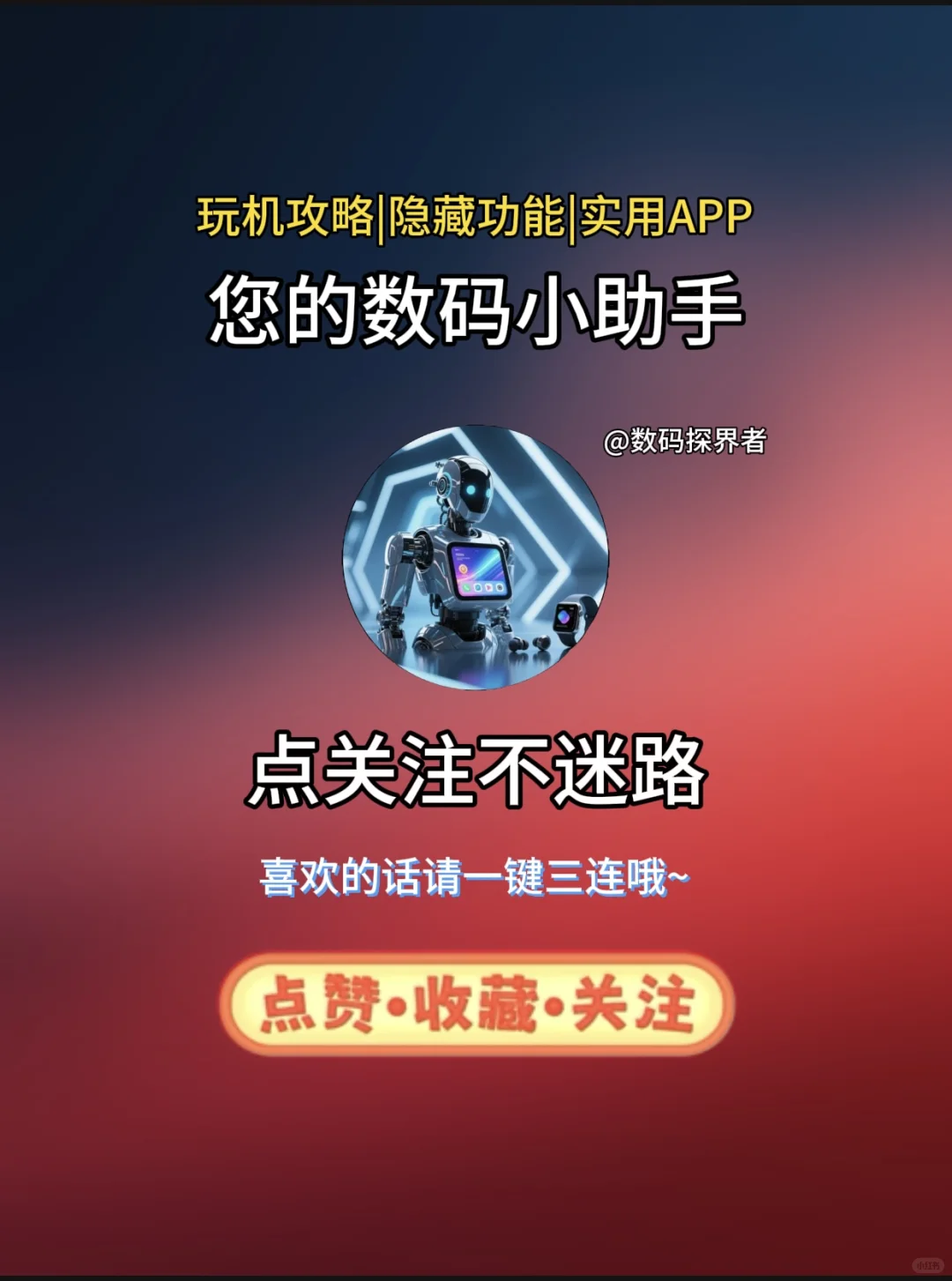 🔥果粉必看！iPhone隐藏功能大公开