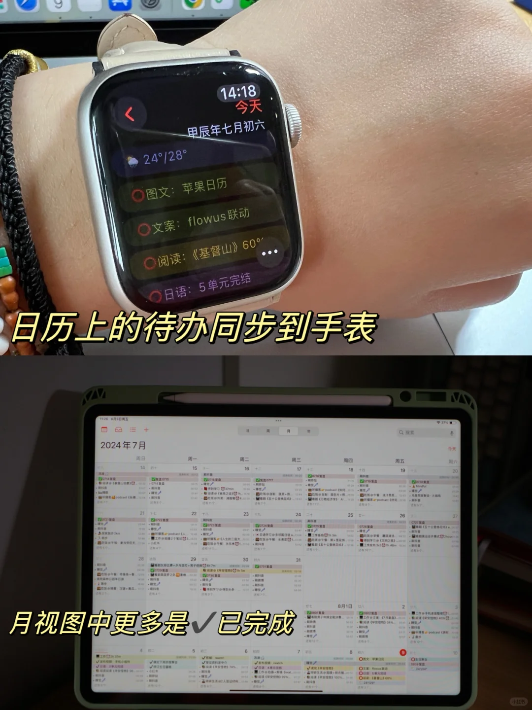 用回了「苹果日历」，还是原生态好啊！