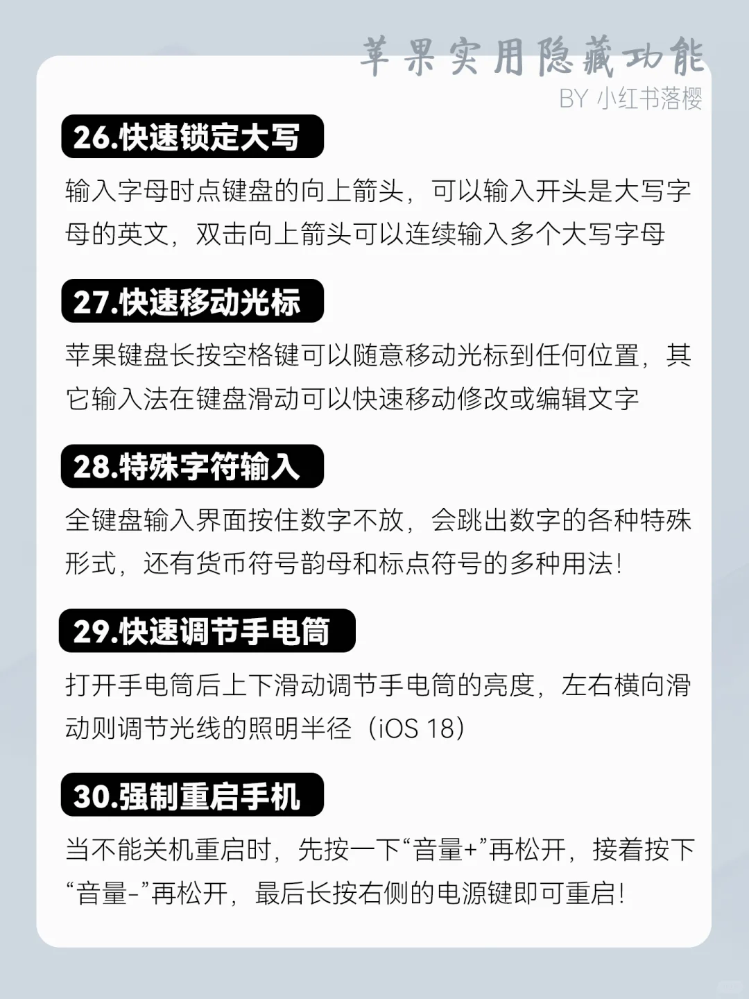 40个iPhone16到手一定要学会的设置！