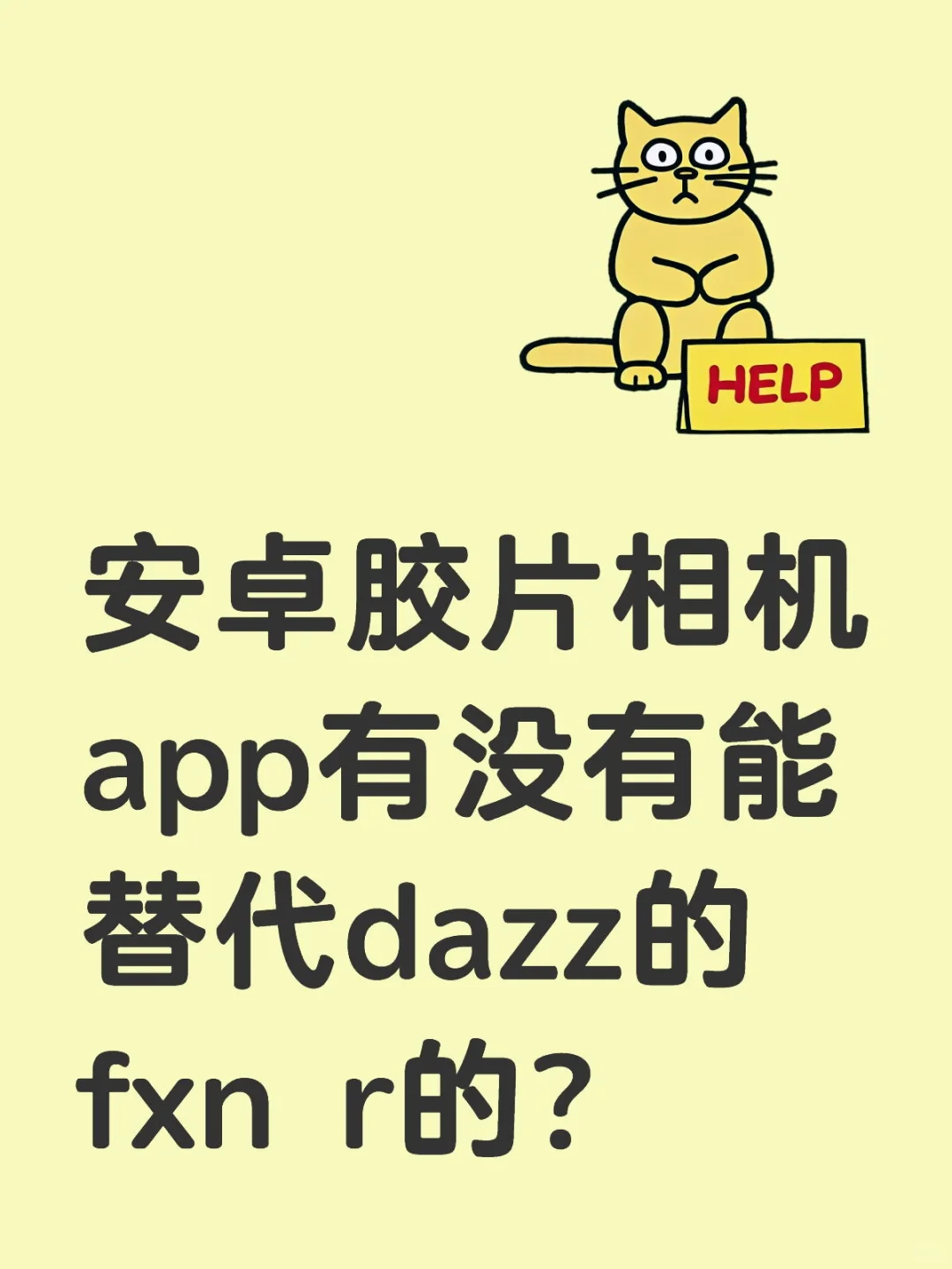 安卓好用的胶片app