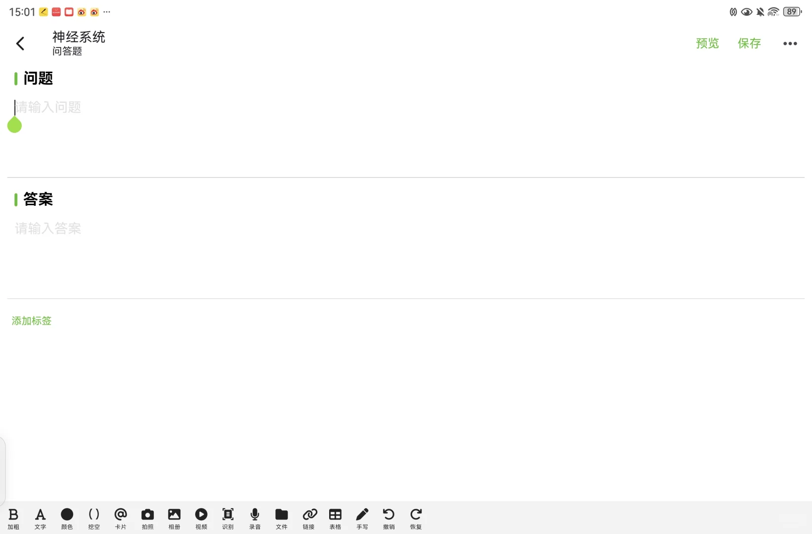 喜报：安卓也有好用的卡片学习啦！