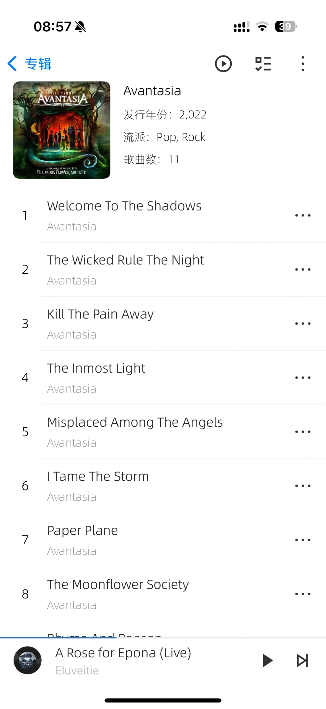 这款音乐App仅需6元，即可解锁全部付费功能。