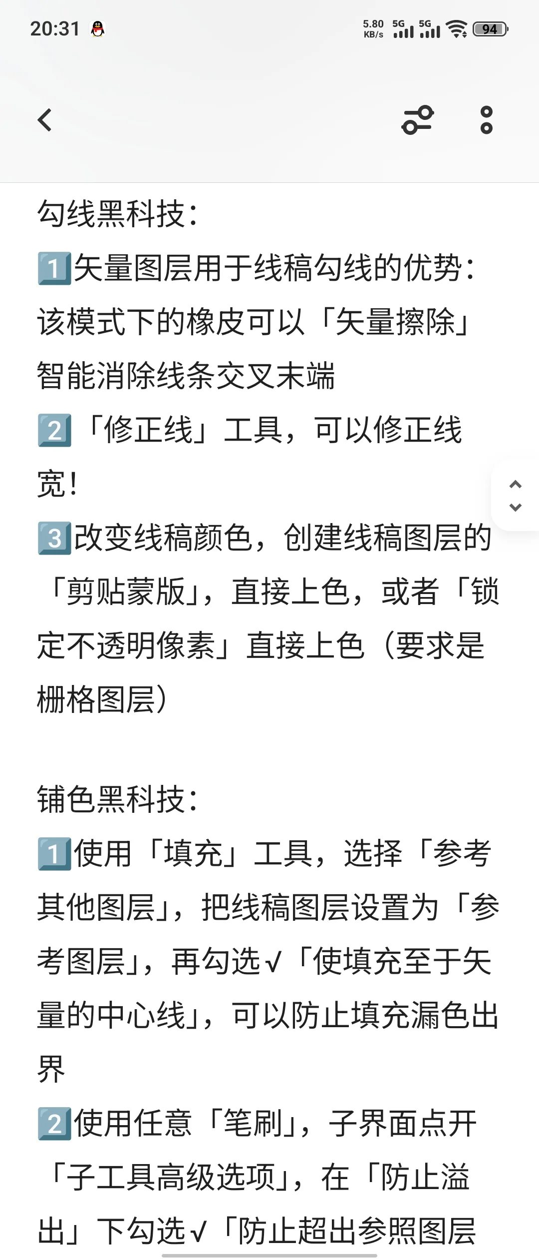 自用优动漫csp软件入门学习笔记