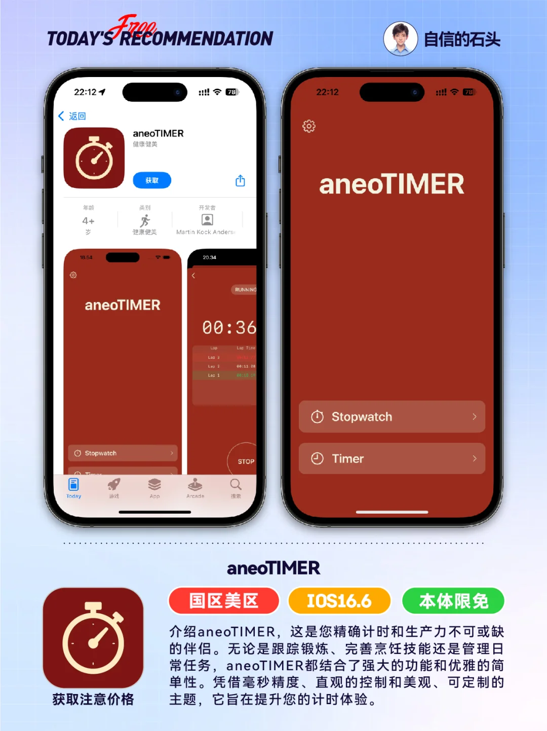 🔥Appstore限免05.28-工具｜游戏｜壁纸📲