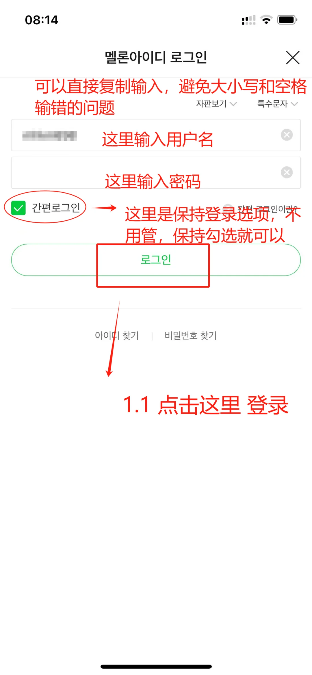 无脑切🍉教程（安卓版）