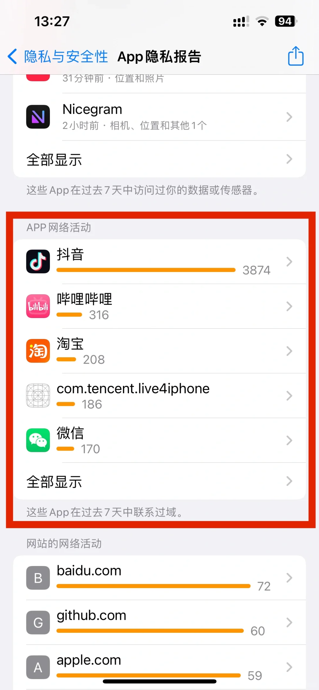 如何查看iPhone上的App是否安全？