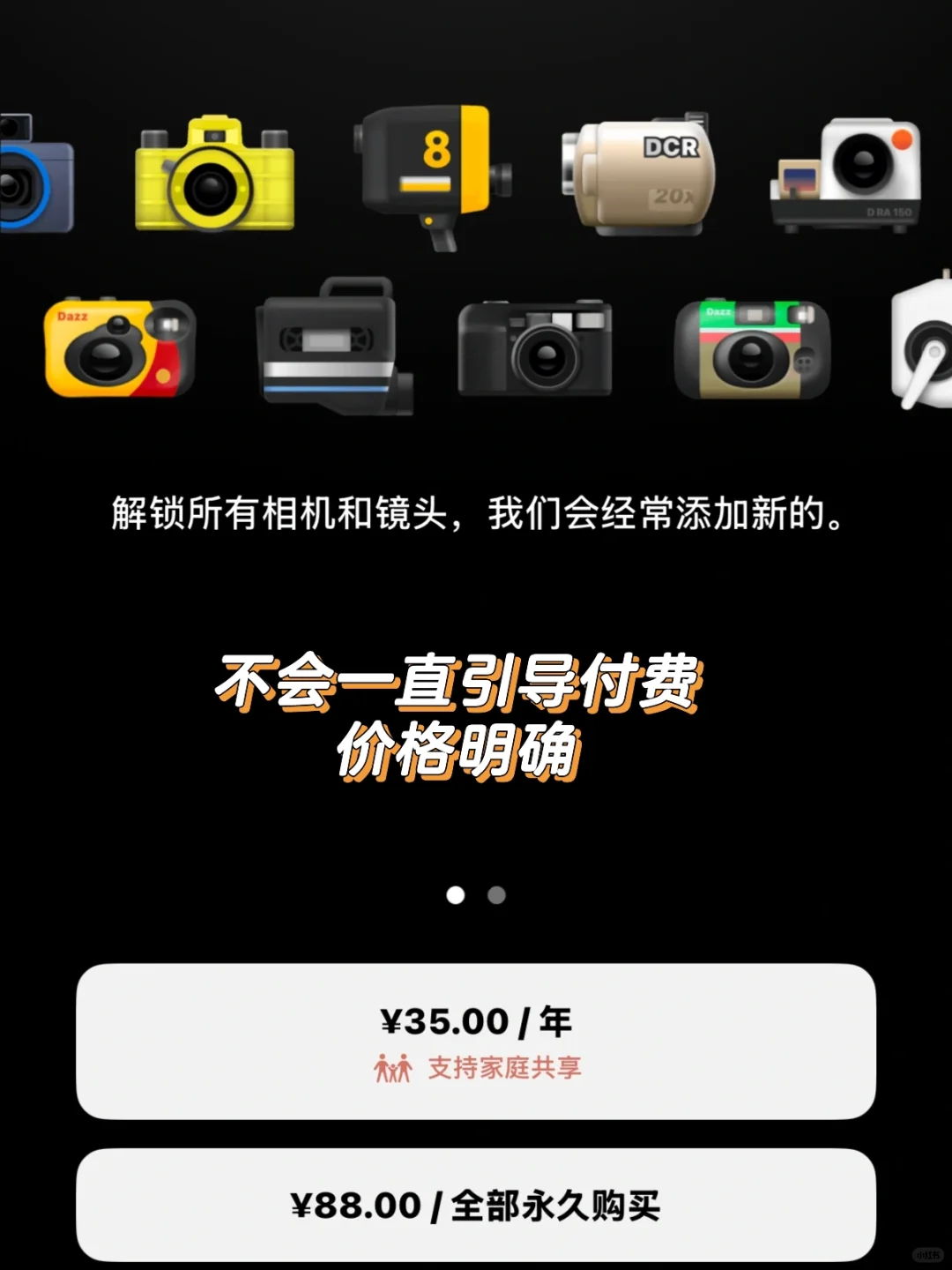 别再被骗了！Dazz 相机安卓避雷💥