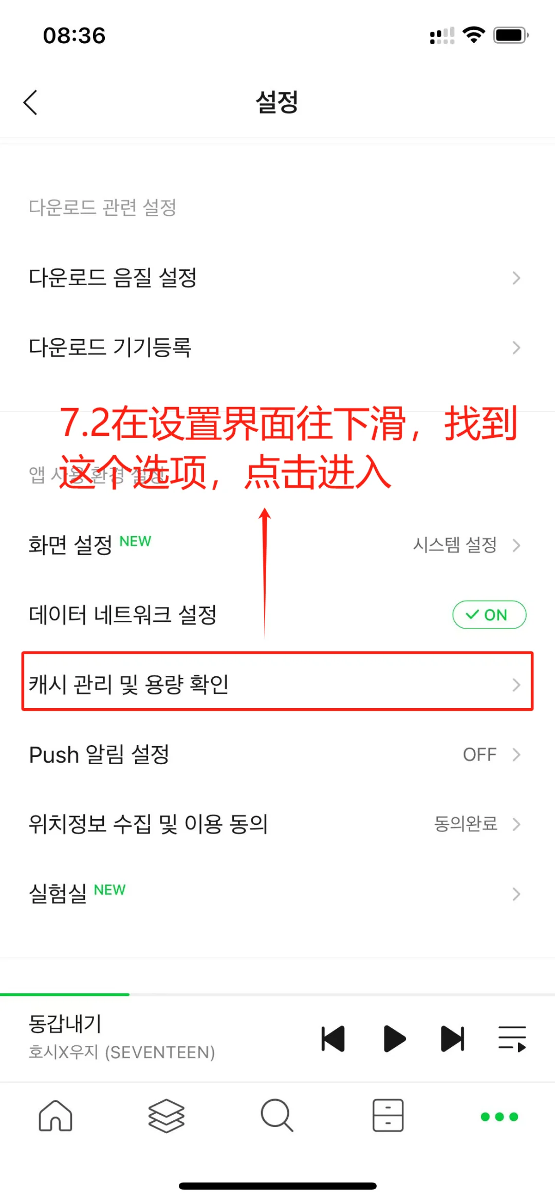 无脑切🍉教程（安卓版）