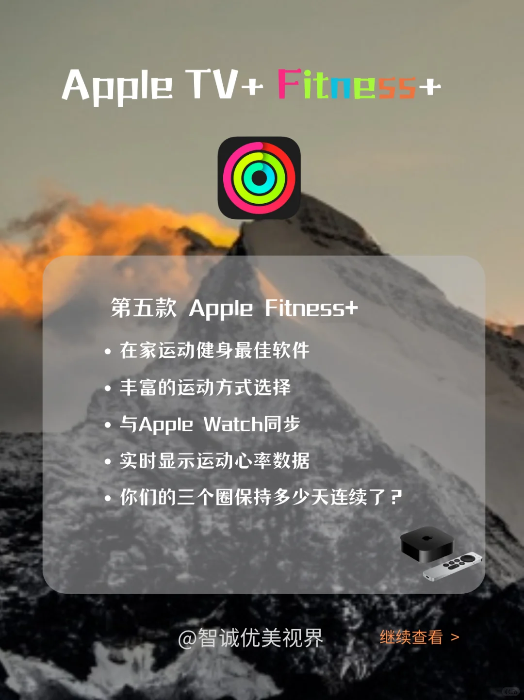 AppleTv推荐软件来了！