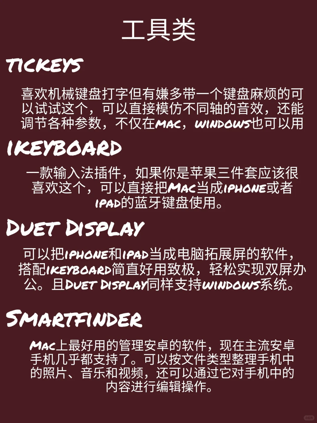 这些个学生软件也是绝了！泰方便了吧