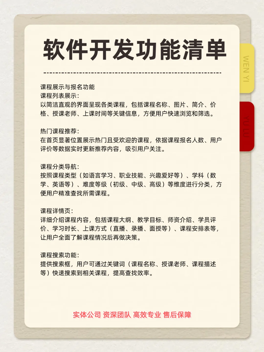 软件开发教育培训app，学习路上的超强助力