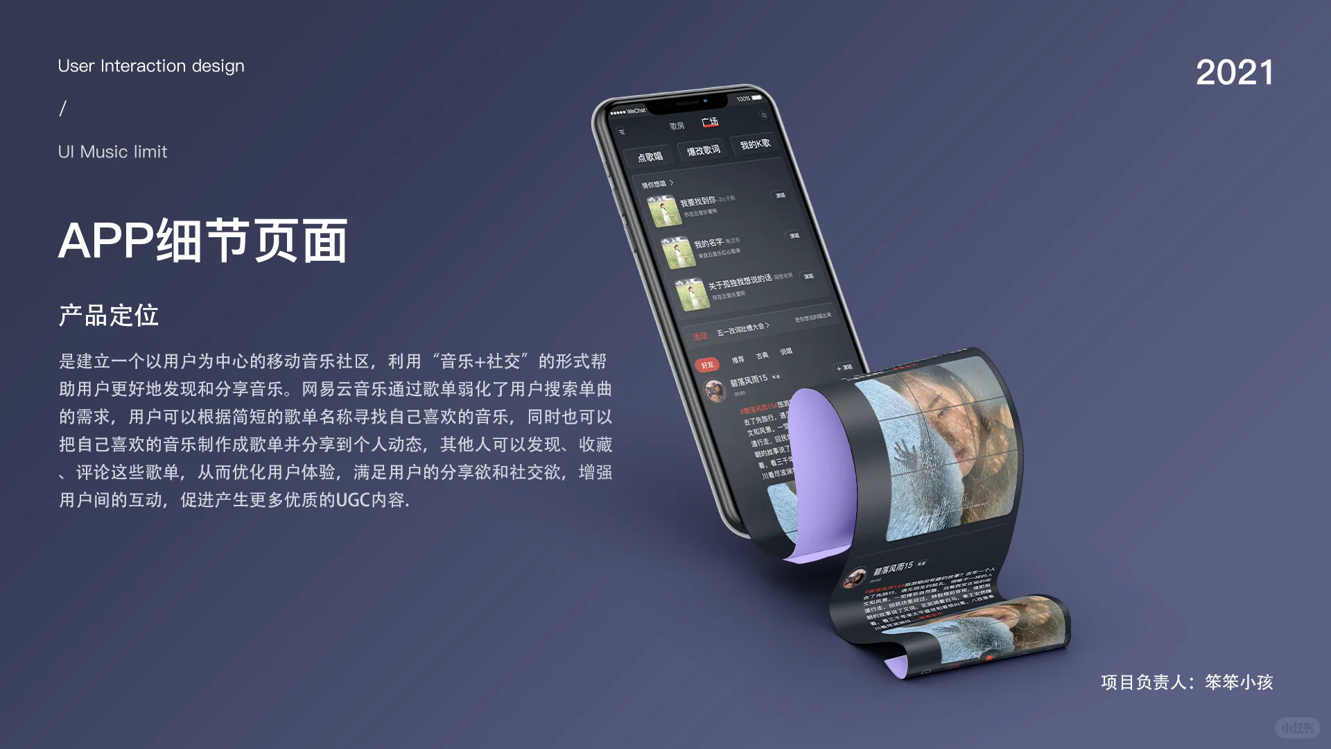 4年前设计的音乐app做成这样，也挺差劲的吧