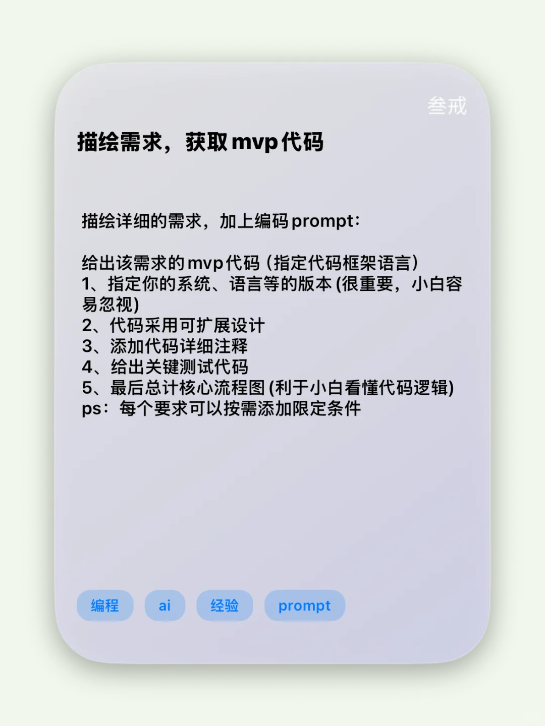 为什么不建议新手小白使用Cursor