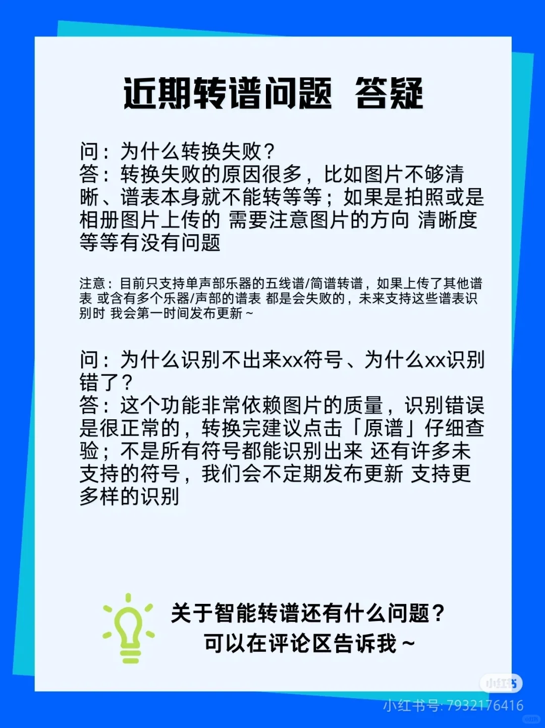 音乐生打谱软件分享！！