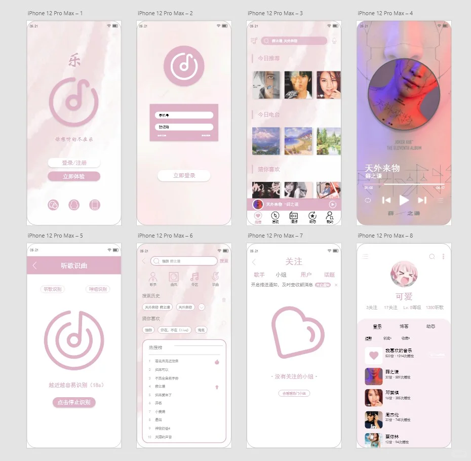 音乐类UI界面设计 购物类UI界面设计 |app界