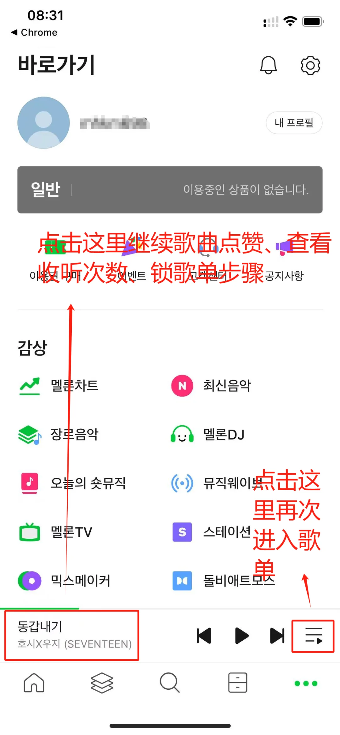 无脑切🍉教程（安卓版）