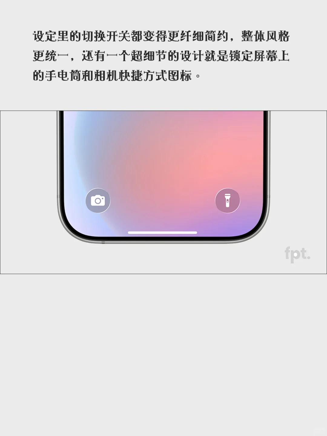 iOS19界面大改造，新设计抢先看