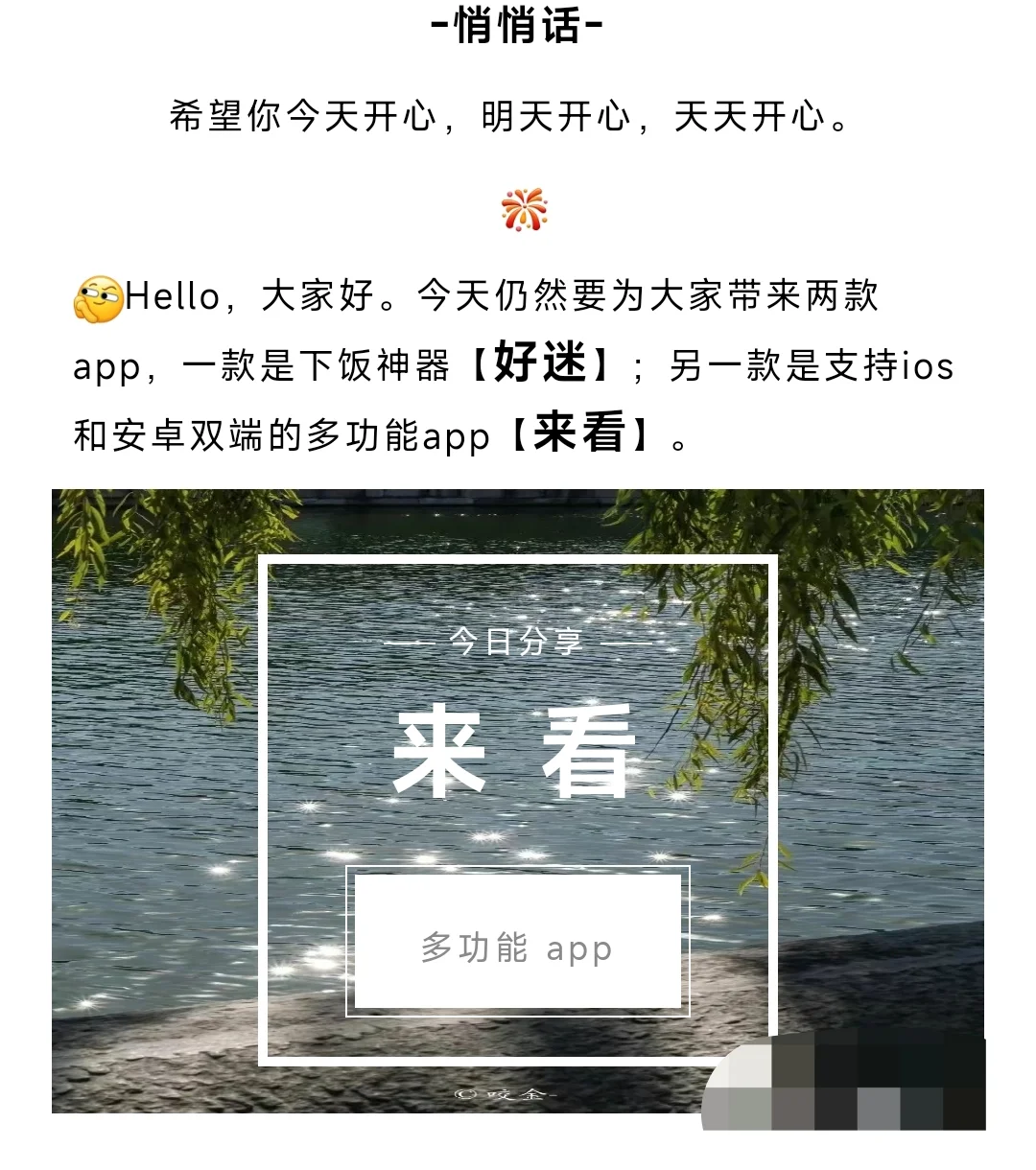 支持双端！集五大功能的超强app