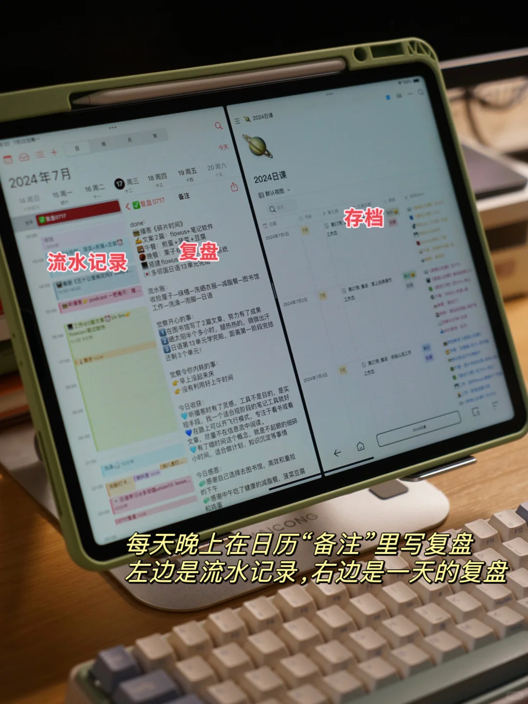 用回了「苹果日历」，还是原生态好啊！