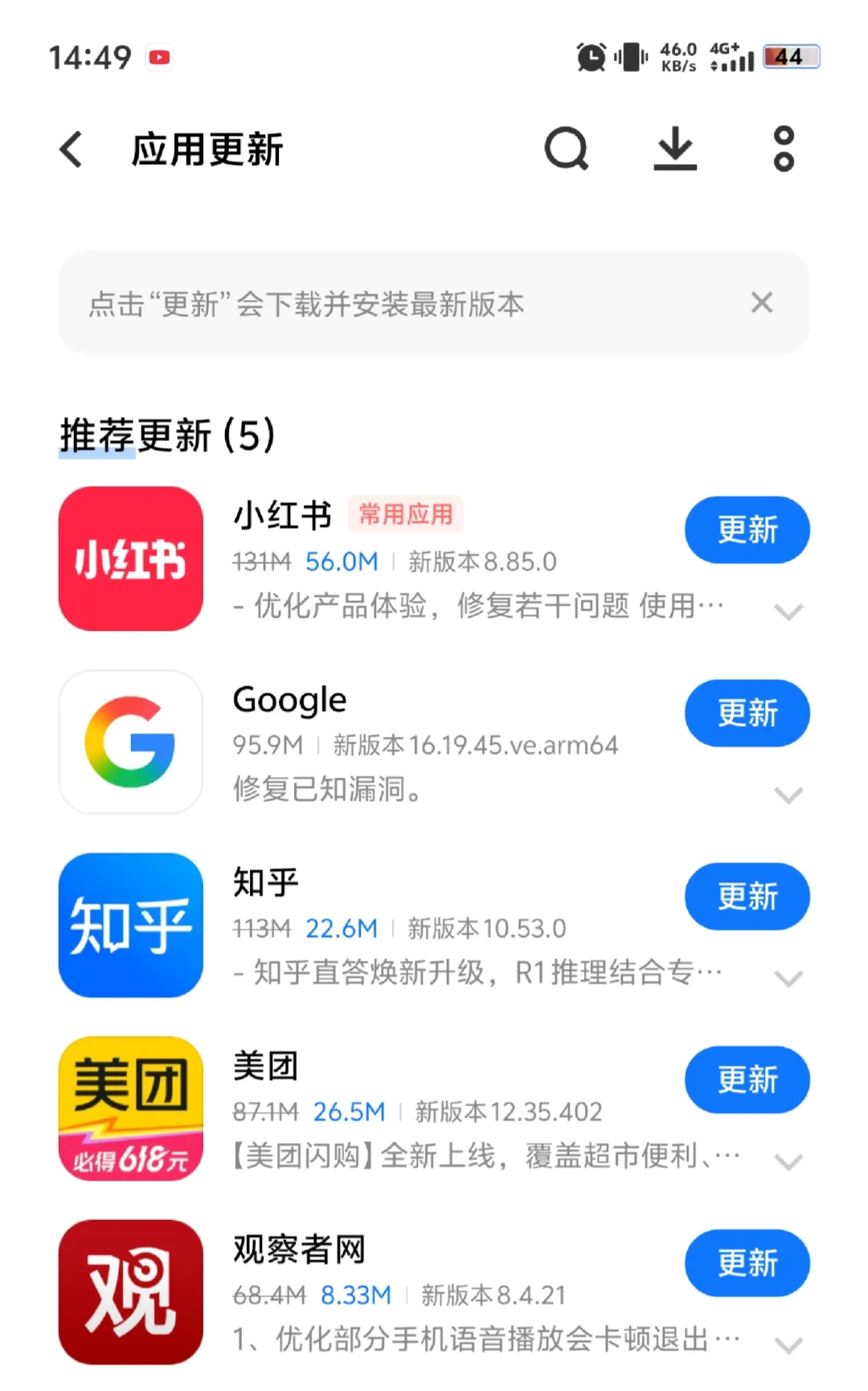 安卓应用软件问题
