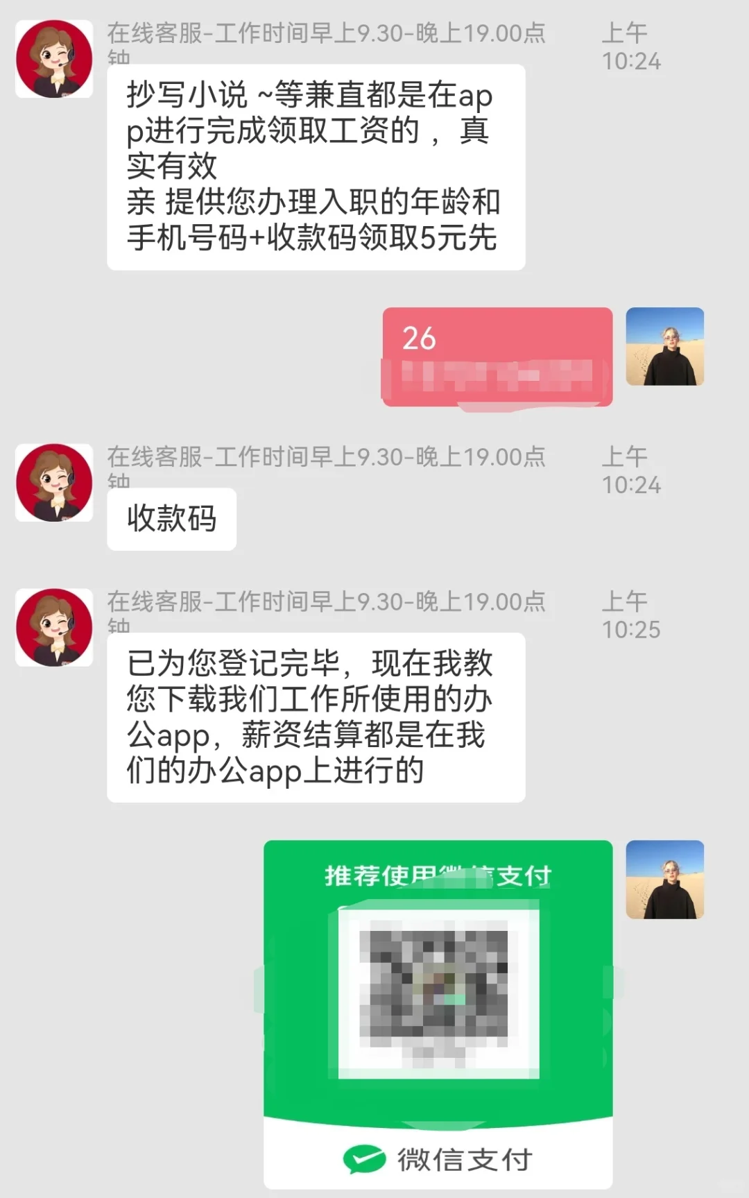 诈骗手段！防诈骗！