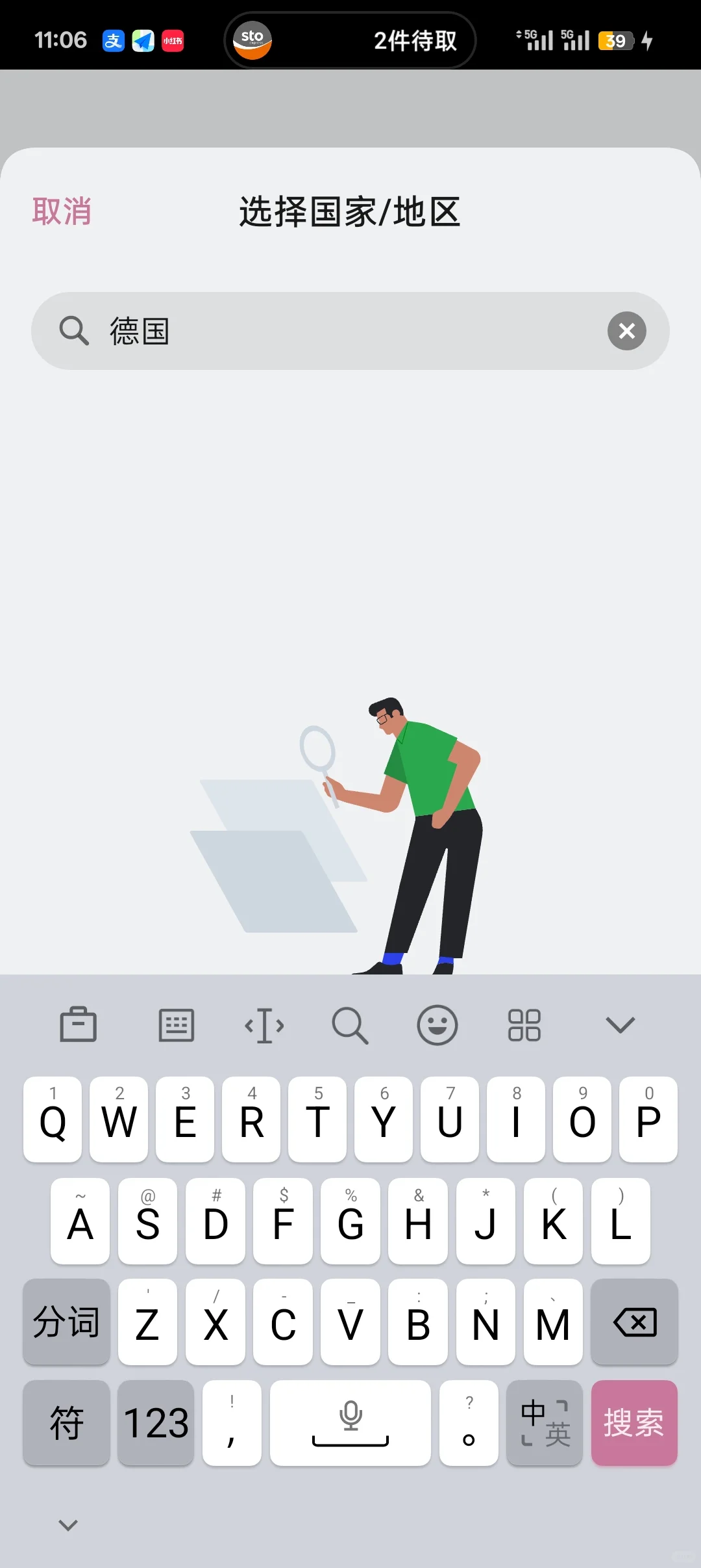 OPPO应用商店怎么改成德国地区呀