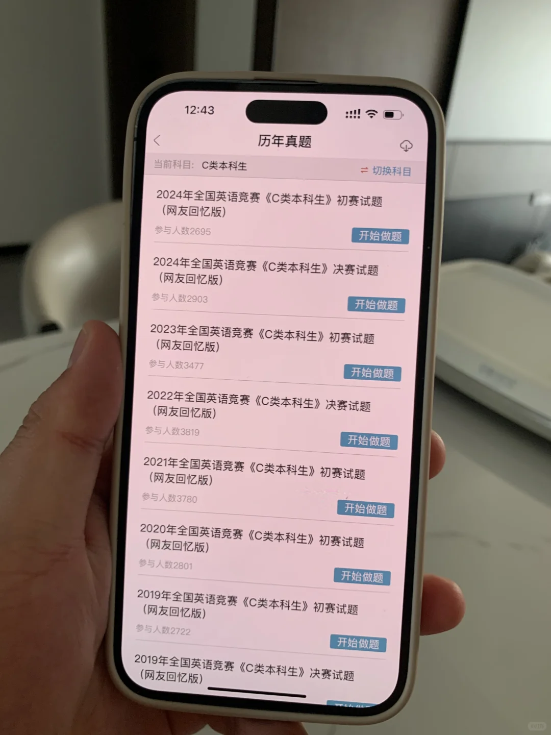大英赛，锁死这个app，赢麻了呀