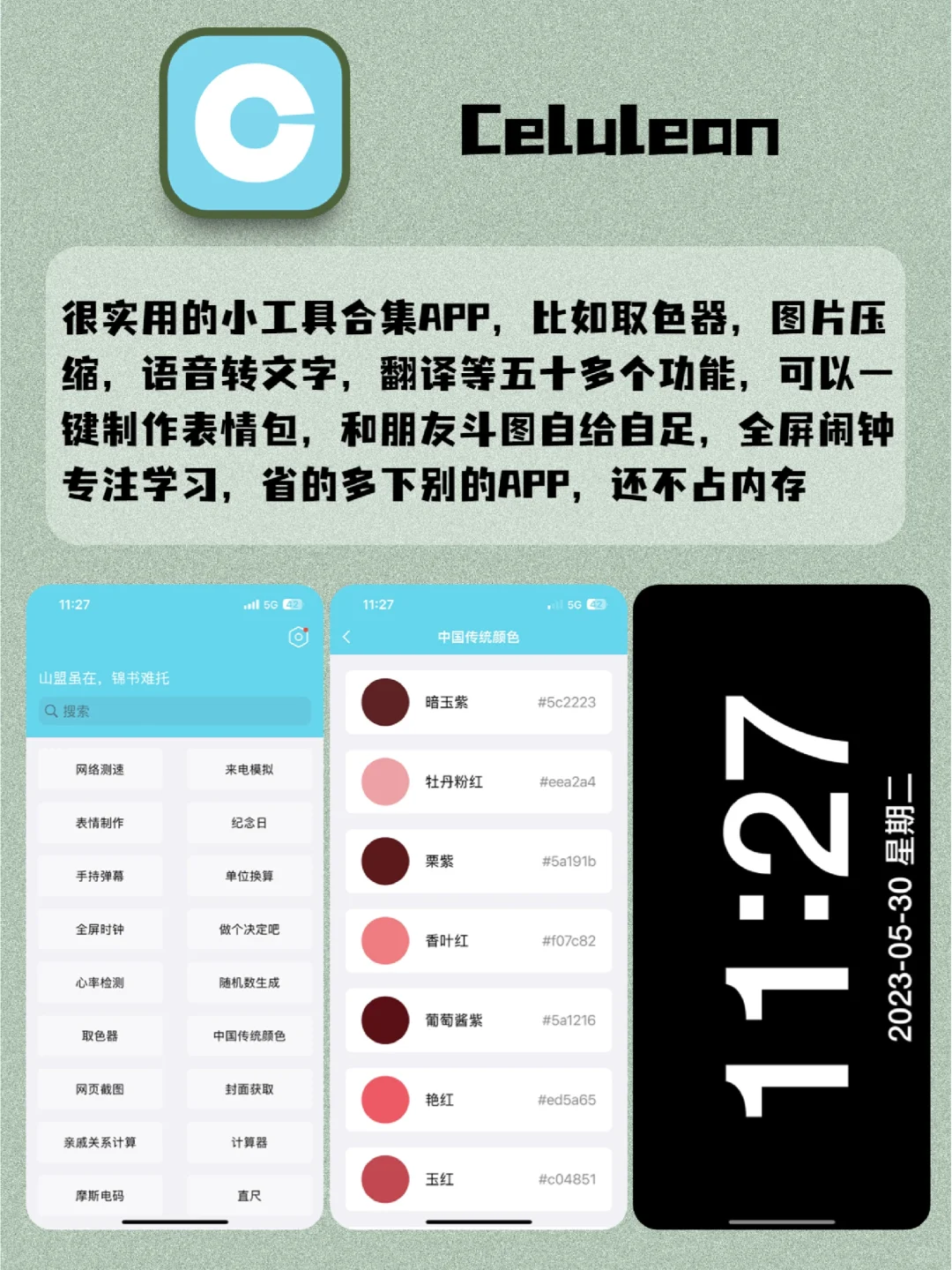 告别加班‼️同事偷摸告诉我的打工神器🔥