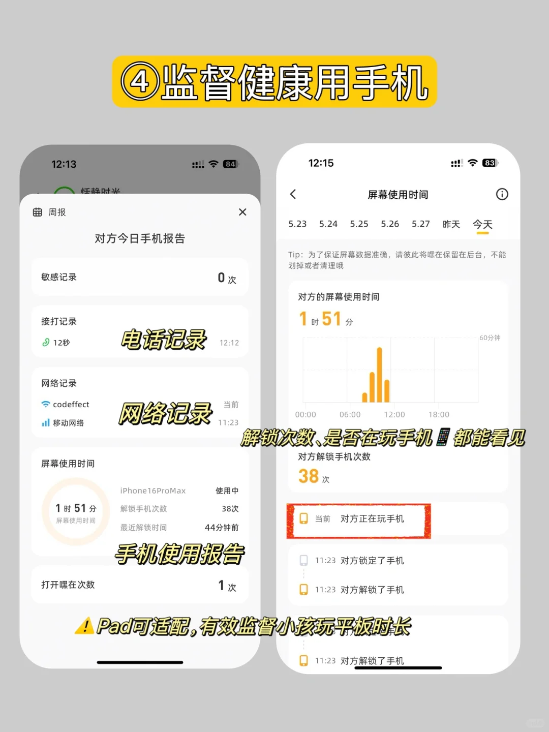 这款app太实用了，时刻守护在家人身边❤️