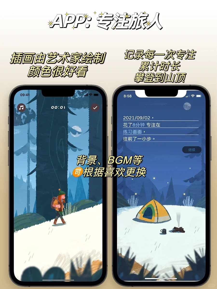 缓解精神内耗✨ | 来瞧瞧这7⃣️款治愈系APP