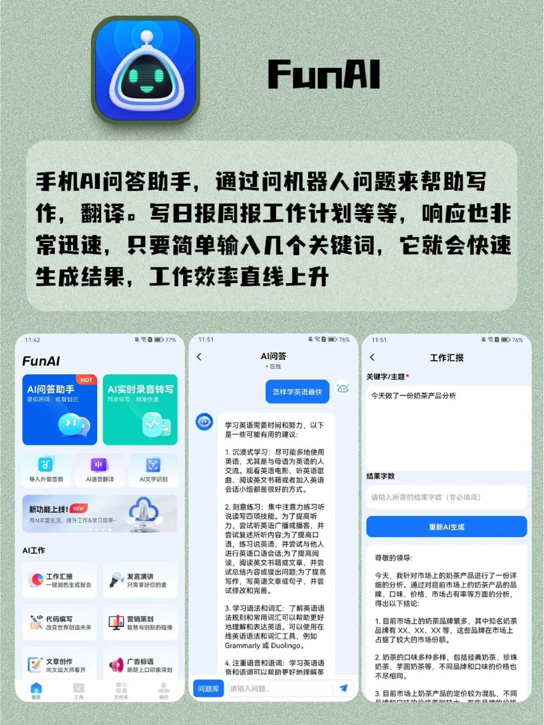 告别加班‼️同事偷摸告诉我的打工神器🔥