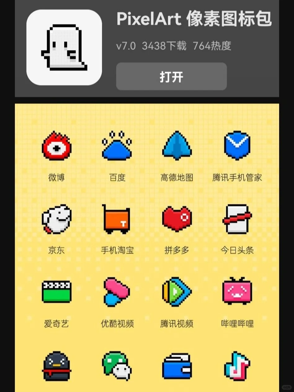 🔥吹爆这几款提升手机桌面颜值的宝藏App