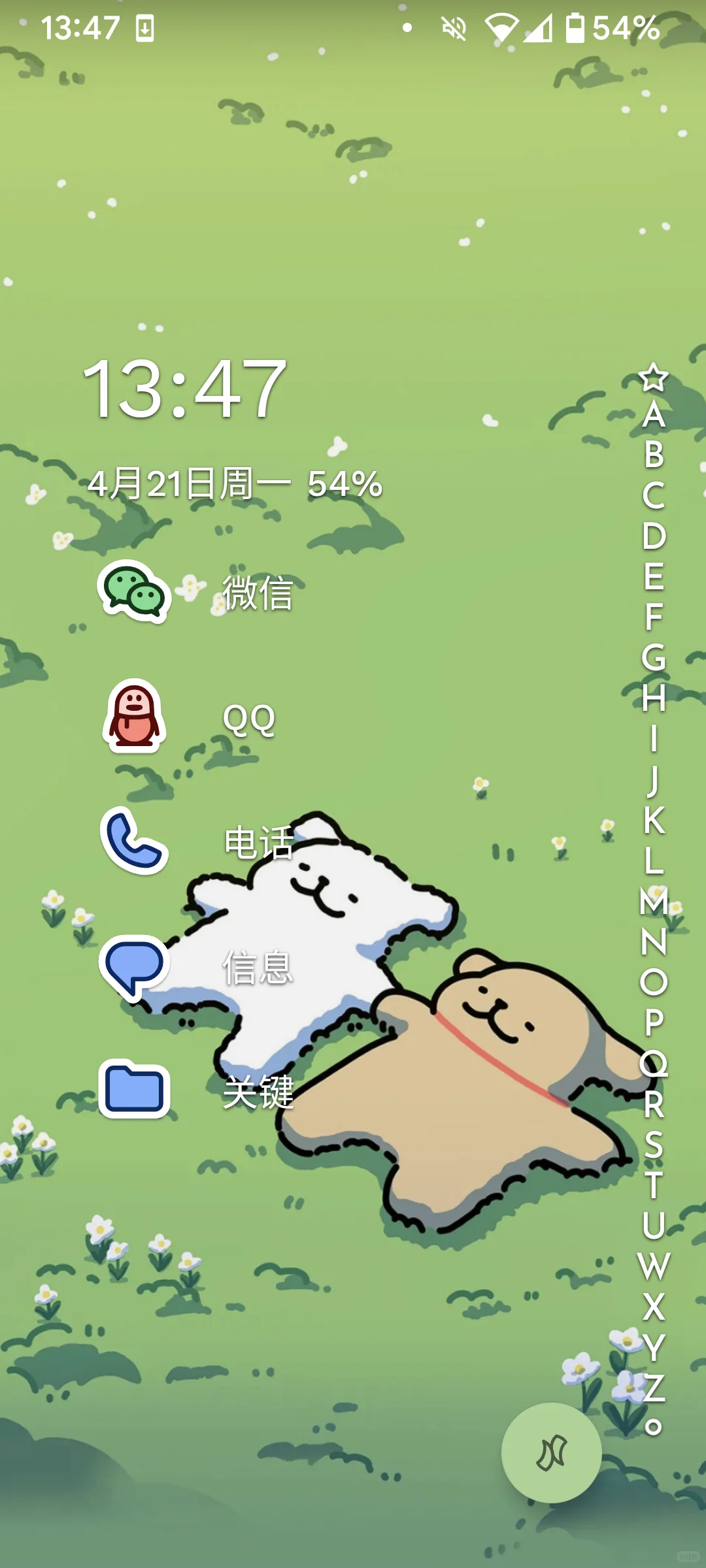 我敢说，这绝对是最快的安卓启动器！