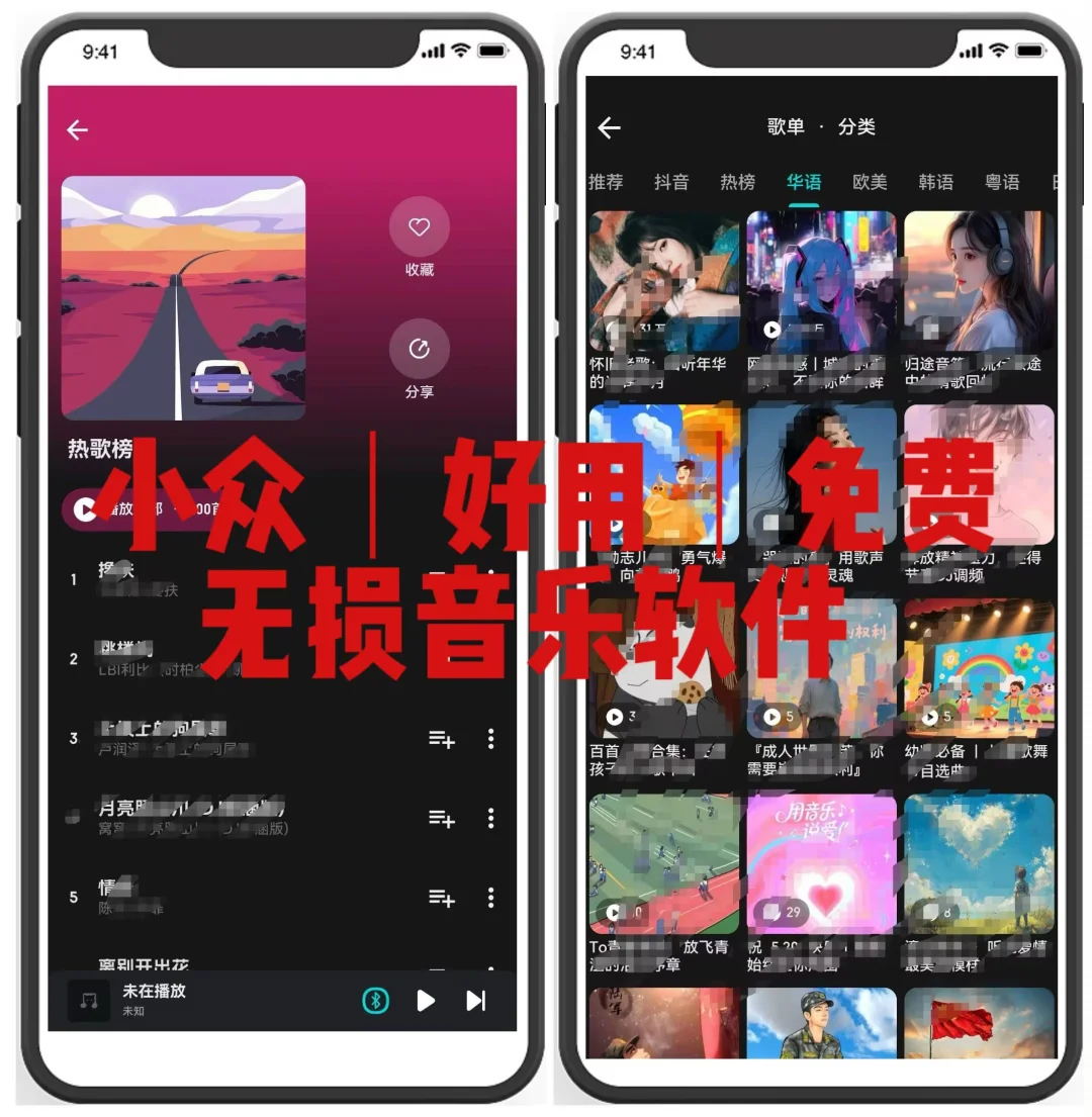 小众却实用的免费无损音乐APP，有它一个便足