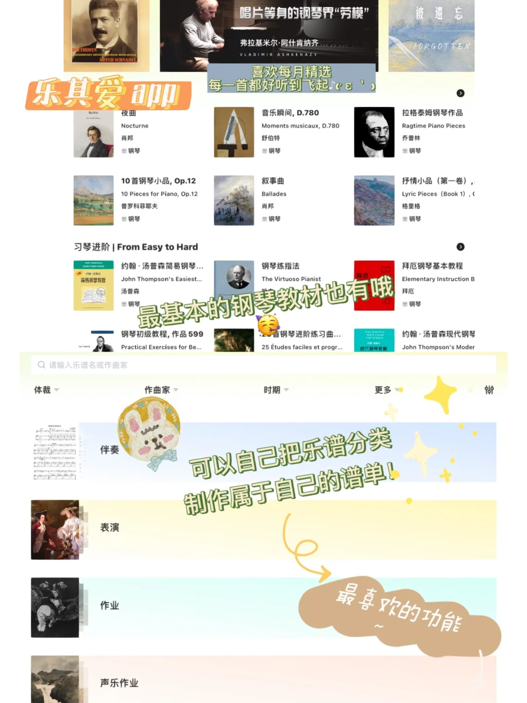 大二音乐生自用必备app推荐