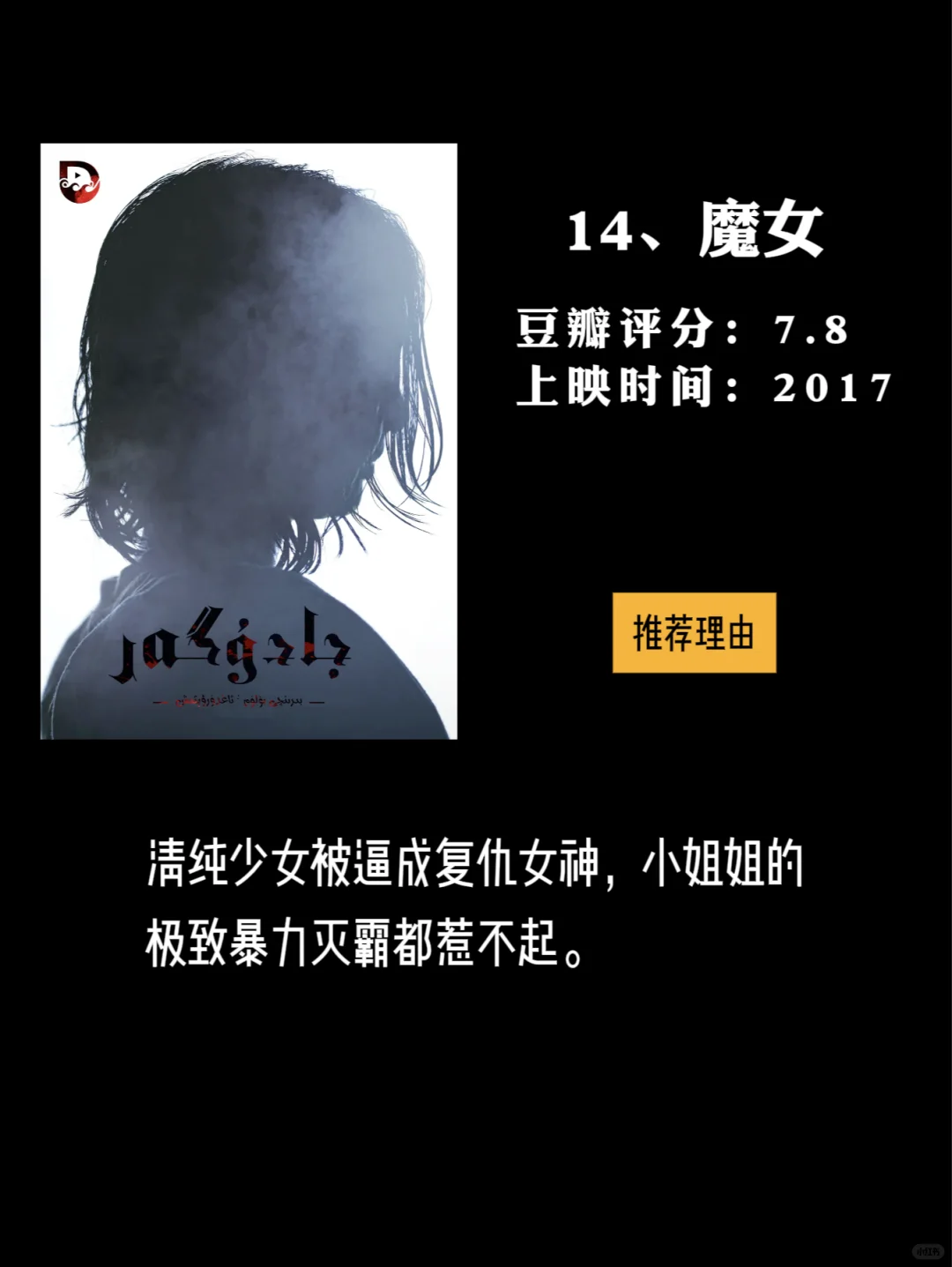 2025 最新 17 部！大女主复仇爽片盘点