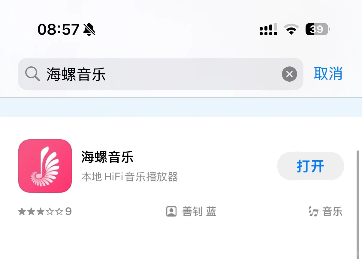 这款音乐App仅需6元，即可解锁全部付费功能。