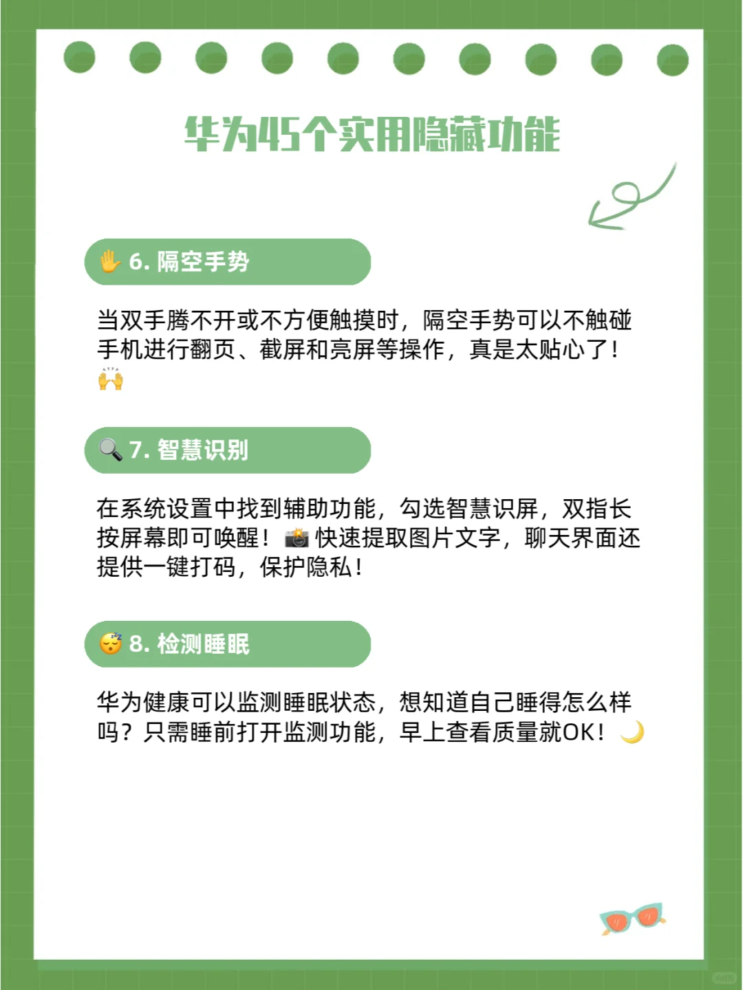 华为45个实用隐藏功能，看看你用过几个！