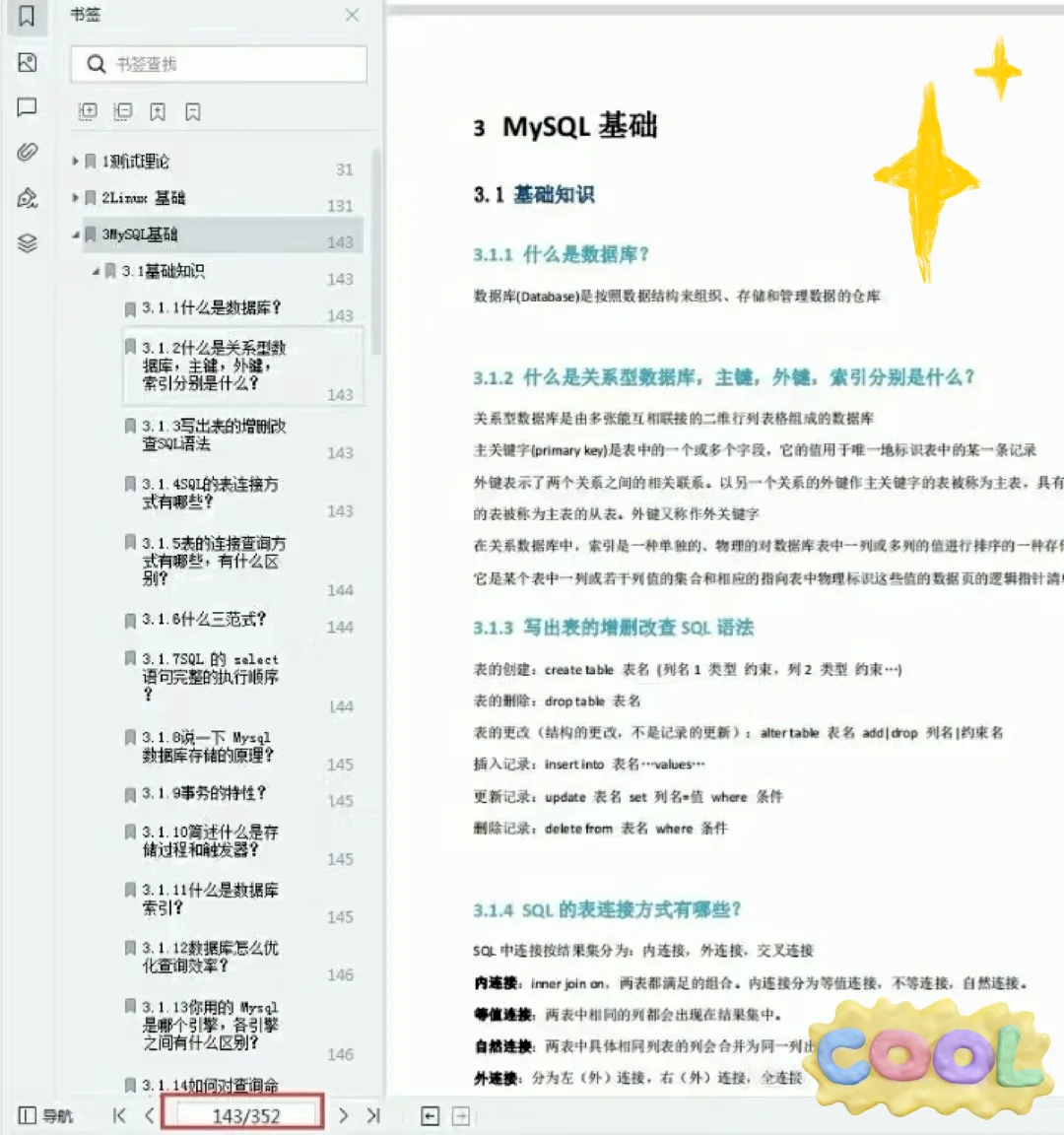 🔥5月29日，写给软件测试工程师！