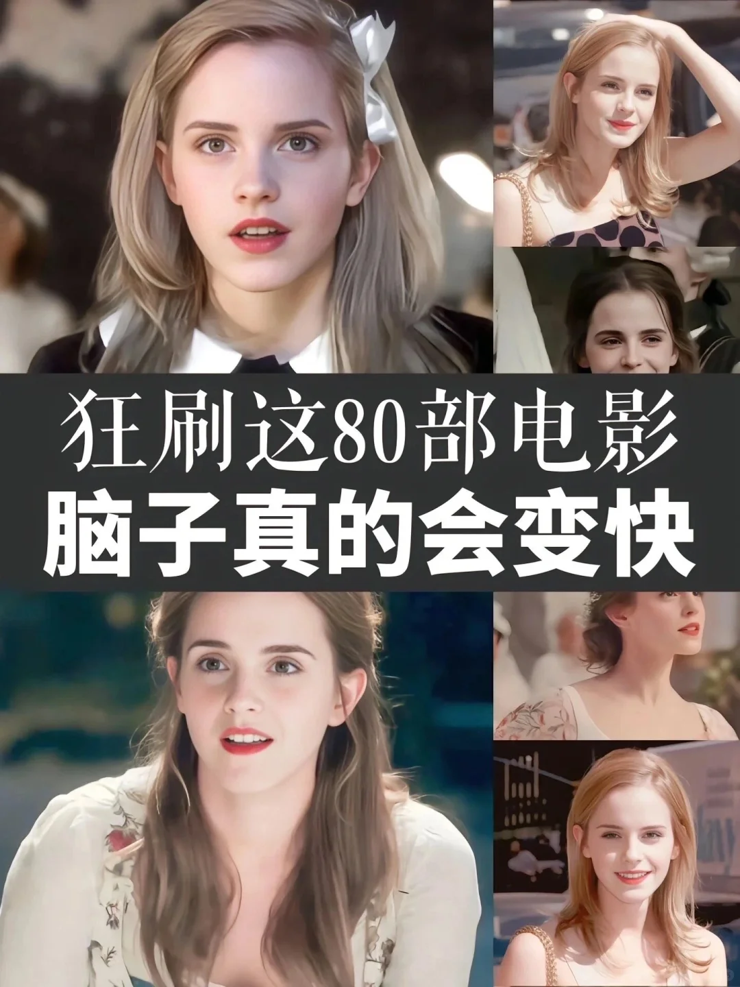 请狂刷的80部高分电影，每一部都是好电影